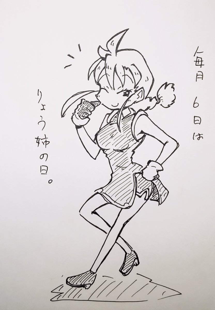 #毎月6日はりょう姉の日
#ケムリクサ 