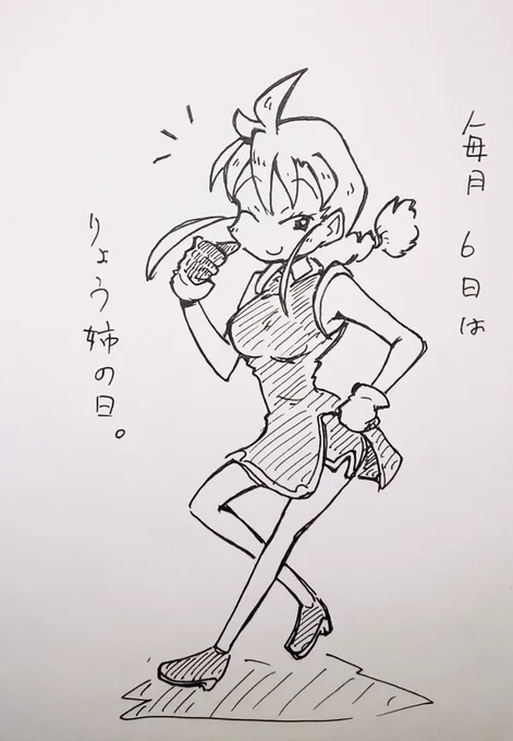 #毎月6日はりょう姉の日
#ケムリクサ 