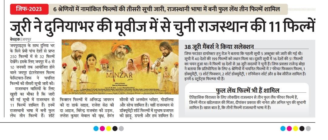 JIFFJaipur's tweet photo. Today in media
15th Jaipur International Film Festival-JIFF 2023
6 - 10 January 2023 at Inox GT Central, Jaipur
To watch the films delegate registration is open: https://t.co/Nb7DbMdQdg
#jiff2023 #torchcampaign #nominatedfilm
#Jfm2023 #JIFFINDIANPANORAMA #worldlargestfilmfestival https://t.co/Op29awGatR