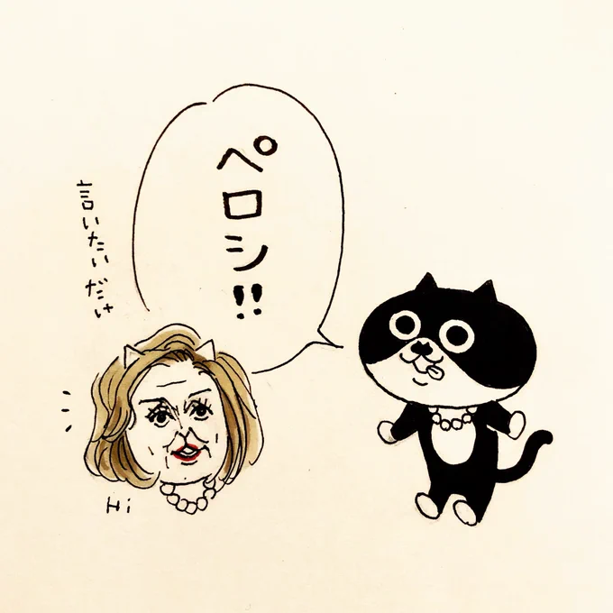 言いたいだけ 