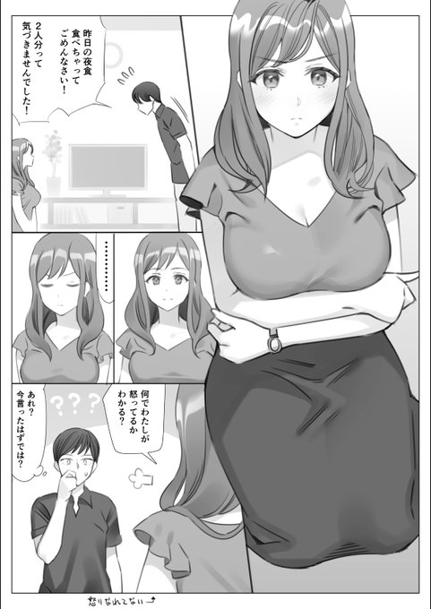 ちょろインな年上彼女 