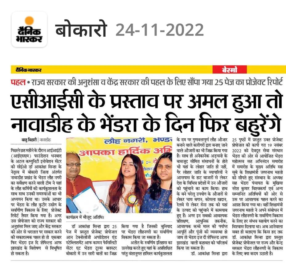ACIC IIT (ISM) FOUNDATION tweet media