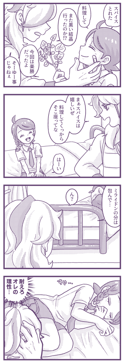 ペパアオ
(※星5でもスパイスは出る)
SMなら絶対このベッドに寝られたのに… 