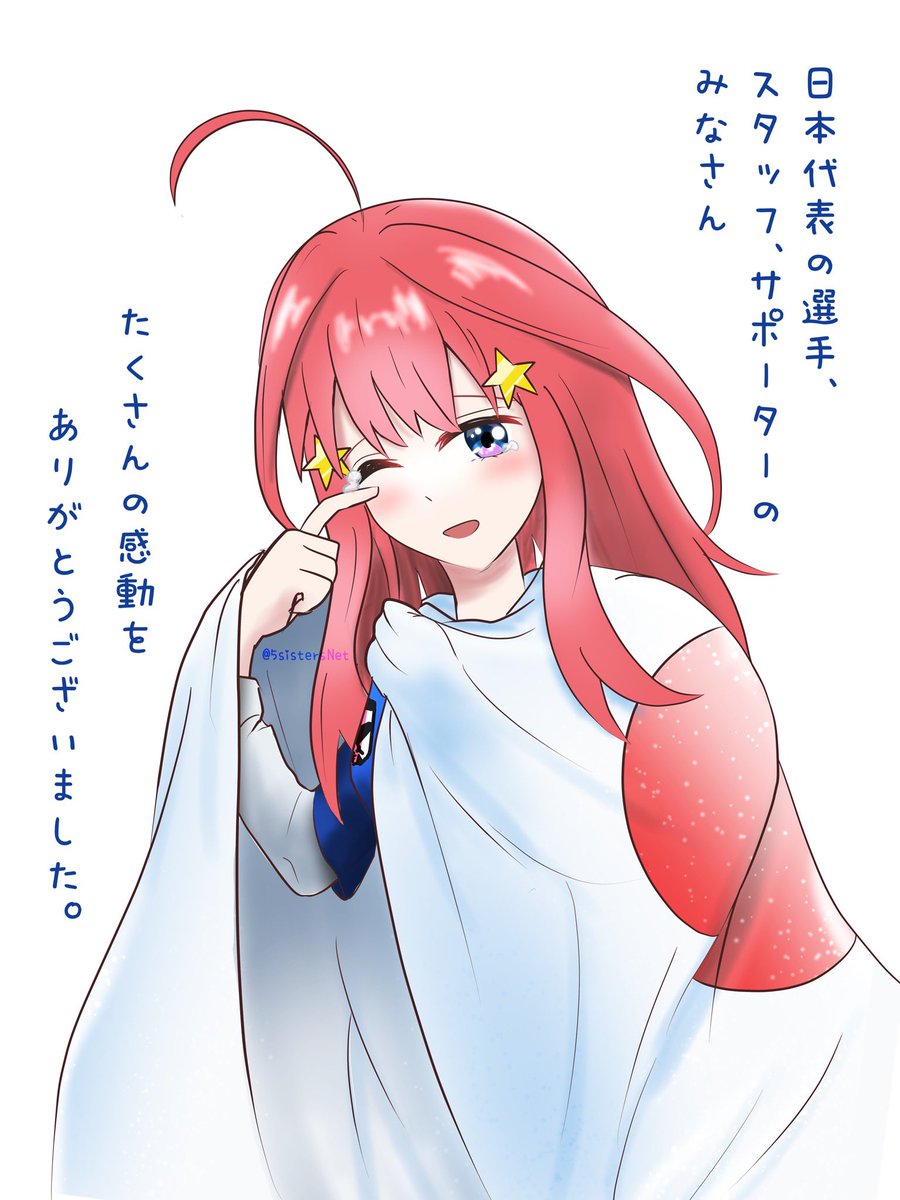 五姉妹ネット🌟五等分の花嫁さんがTwitterに投稿した中野五月(五等分の花嫁)のイラスト。