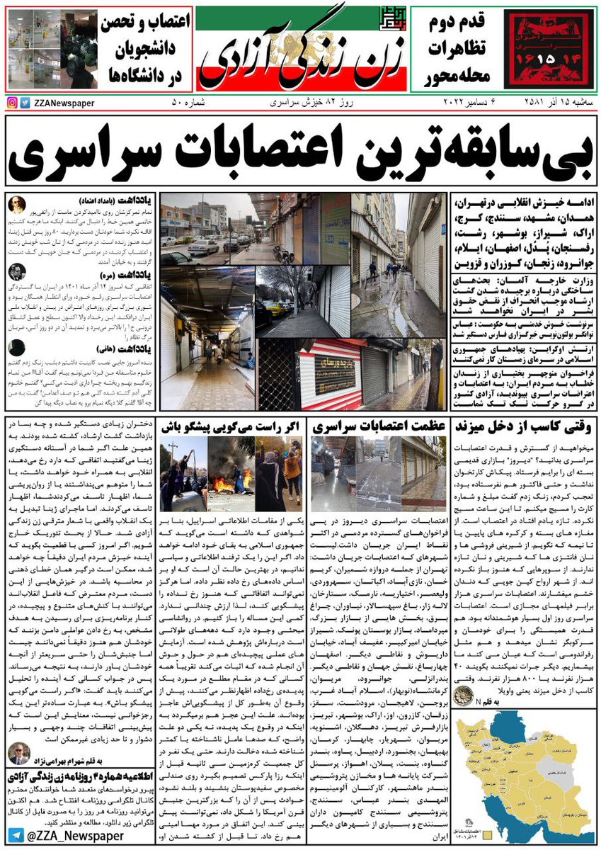 Tavaana's tweet photo. این پنجاهمین شماره یک نشریه روزانه اینترنتی است‌. دیروز هم دو نشریه دیگر را معرفی کردیم. برخی شهروندان پرینت می‌گیرند و به دست بقیه می‌رسانند.

از ابتکارات مردم، استفاده همزمان از فضای مجازی و فضای خیابان و خانه‌ها برای اطلاع‌رسانی است.

#مهسا_امینی #انقلاب_۱۴۰۱ #یاری_مدنی_توانا https://t.co/RISfHgjGy0