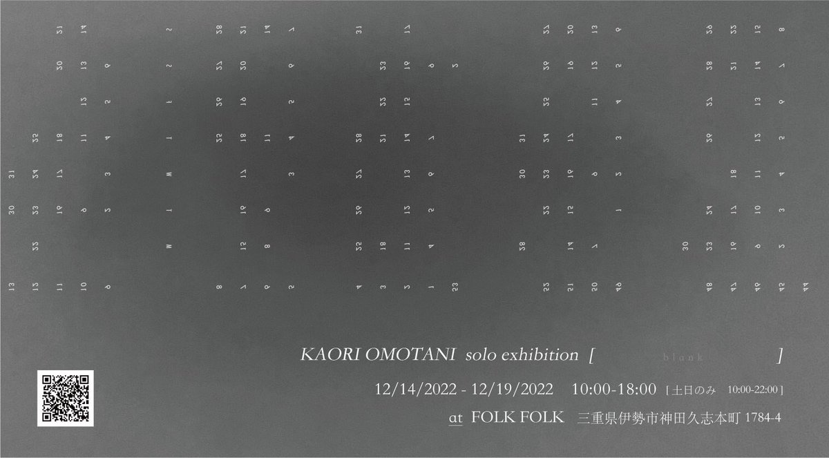 展示のお知らせです。
2年ぶりの個展、三重県での展示は初です。
オモタニ全日います。お近くの方是非。

［　　　　　　］(blank)

12/14-19
<a href="/folkfolk_ise/">FOLK FOLK｜Hostel, Wedding, Cycle, Cafe&Bar</a> 
10:00-18:00（土日10:00-22:00）