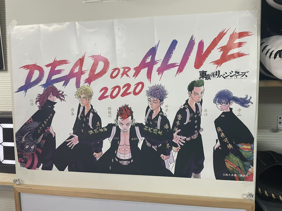 yt_rise_ogw's tweet photo. 懐かしいポスター
#東京卍リベンジャーズ #RISE_DoA https://t.co/Nj3zH4YkRr
