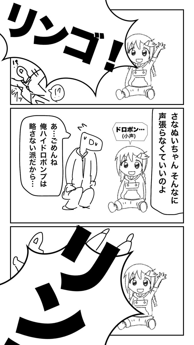 さなぬいとぼく 