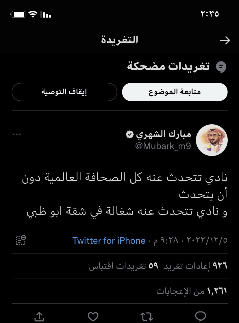ANASALASLME's tweet photo. هذا اسلوب اعلامي بالله عليكم وحاصل رخصة اعلام المهني وش خليت للاطفال والمراهقين مفروض تاخذ رخصة بالادب والحوار قبل
#الاعلام 
#كاس_العالم_FIFA #الرياضية_السعودية 
#اكشن_مع_وليد https://t.co/BapXCvh3sV