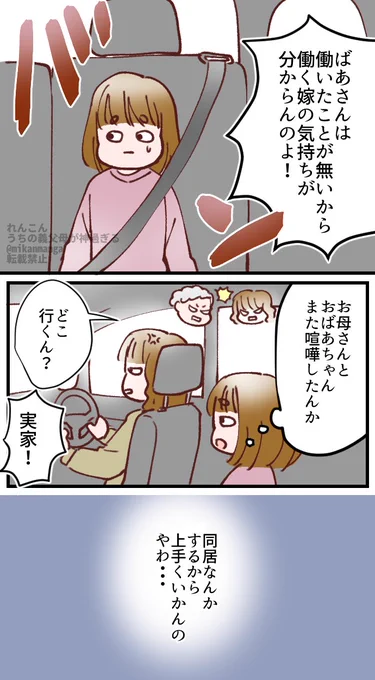 義父母と平和に同居している嫁の話①(1/2)
#うちの義父母が神すぎる
#漫画が読めるハッシュタグ 