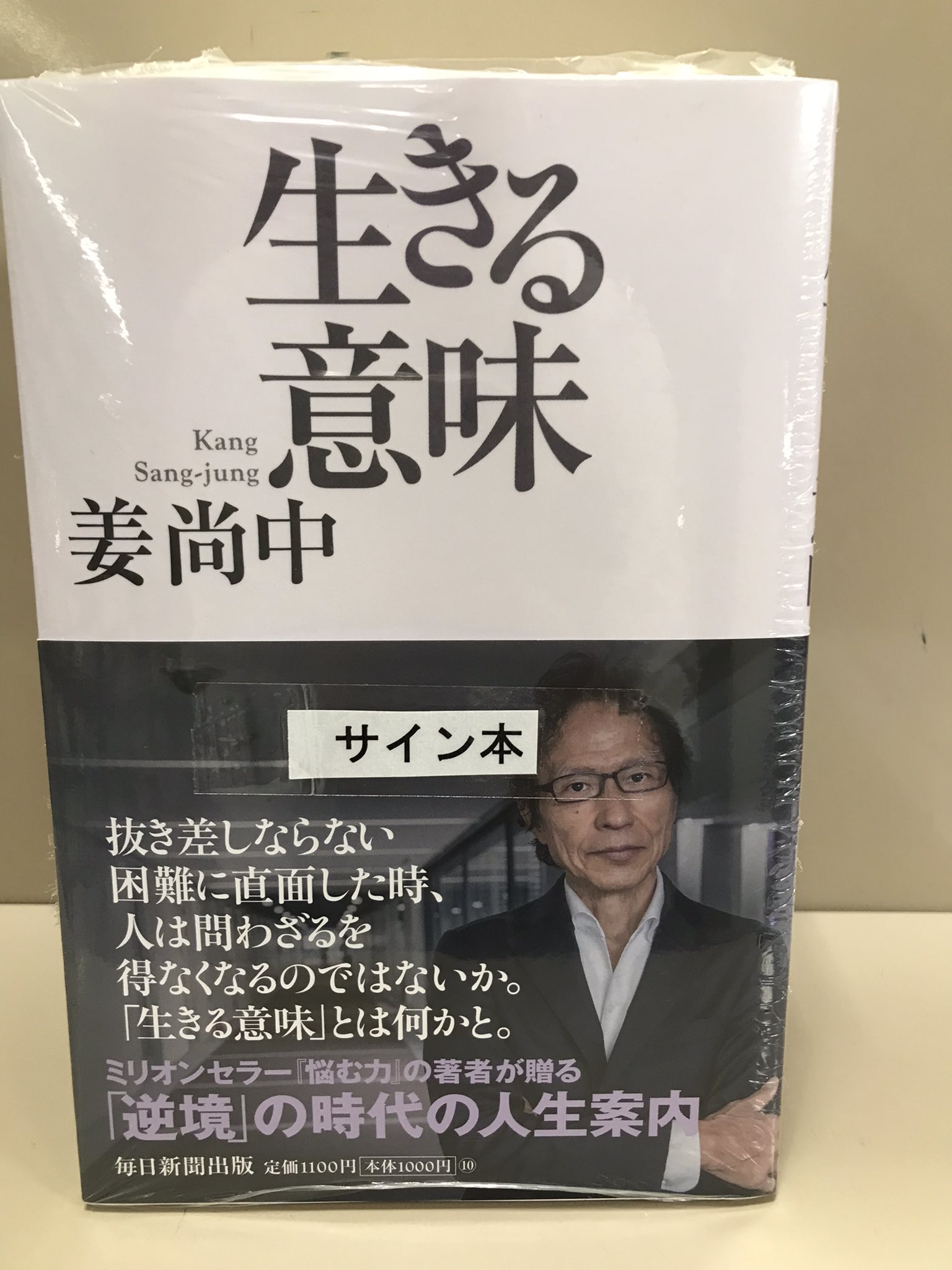 生きる意味 Twitter Search Twitter