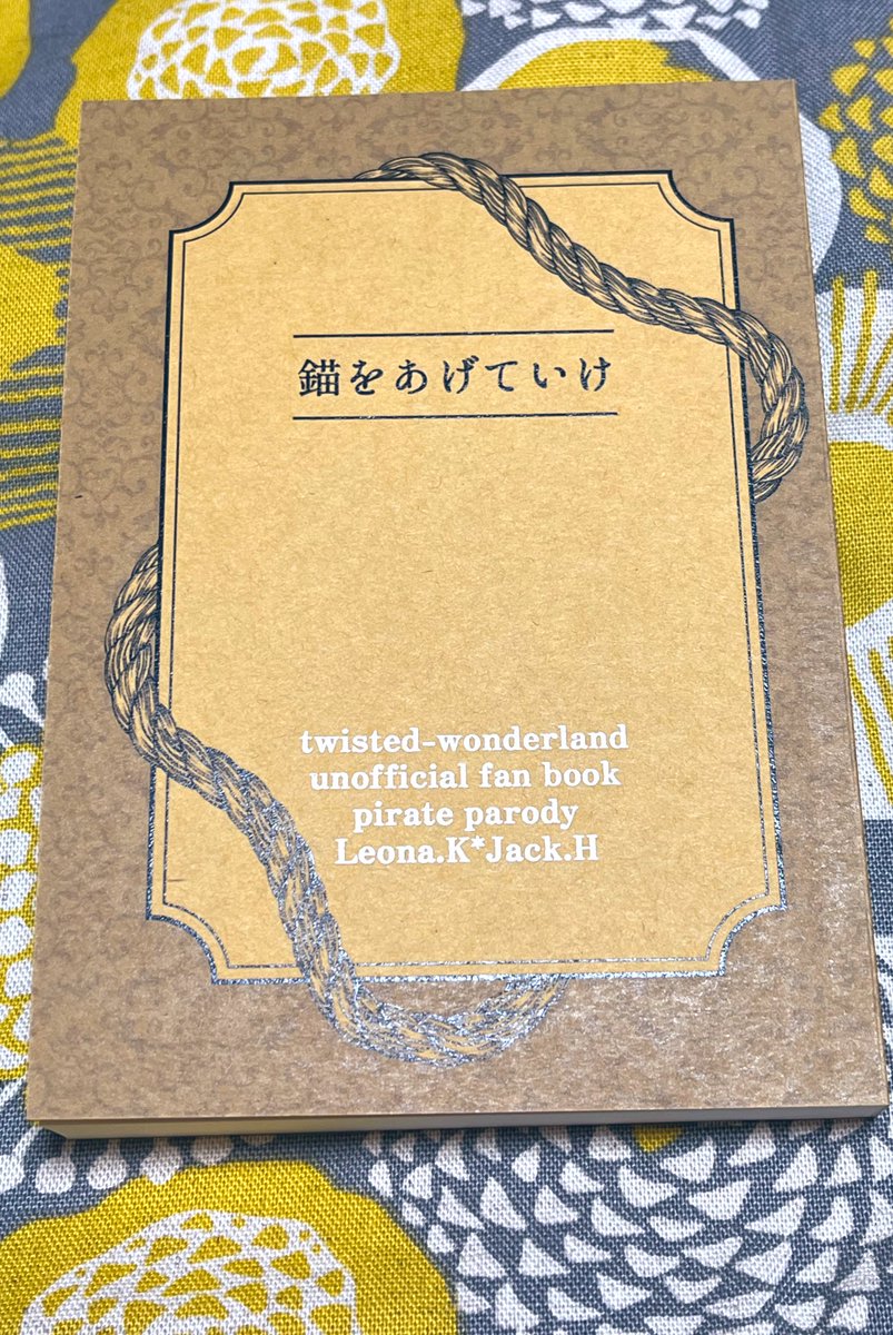 海賊パロレオジャク小説本見本誌届きました〜〜!ちゃんと出来てた…!!
白インクや黒インクがざらっとした紙の上に載ってる雰囲気がすごく良い感じです あと背がすごいカッチリしてて気持ちいい https://t.co/xcl55UpQcc