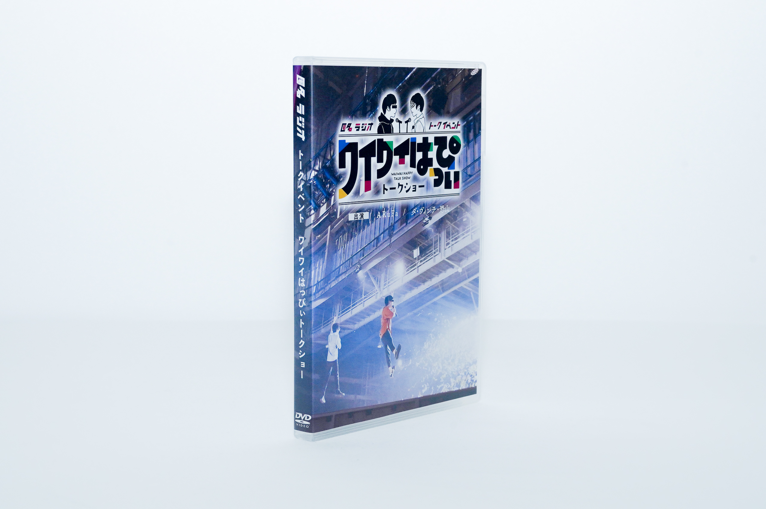 オモコロ 匿名ラジオ DVD セット 匿名ラジオCD Vol.2 〜ぶどう