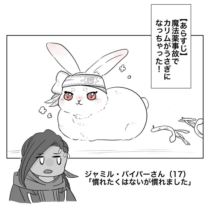 新年の🐰🐍🦦オンリーの無配表紙にしようと思ってるやつ、🐍が最初から諦めてる 