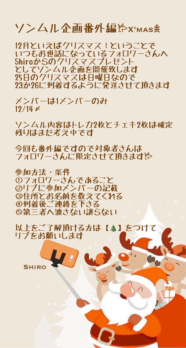 ec_ohv's tweet photo. 【番外編~X'mas𐂂】
kep1ianへ贈るkep1ianの為のソンムル企画 https://t.co/3f6EcgOr4t