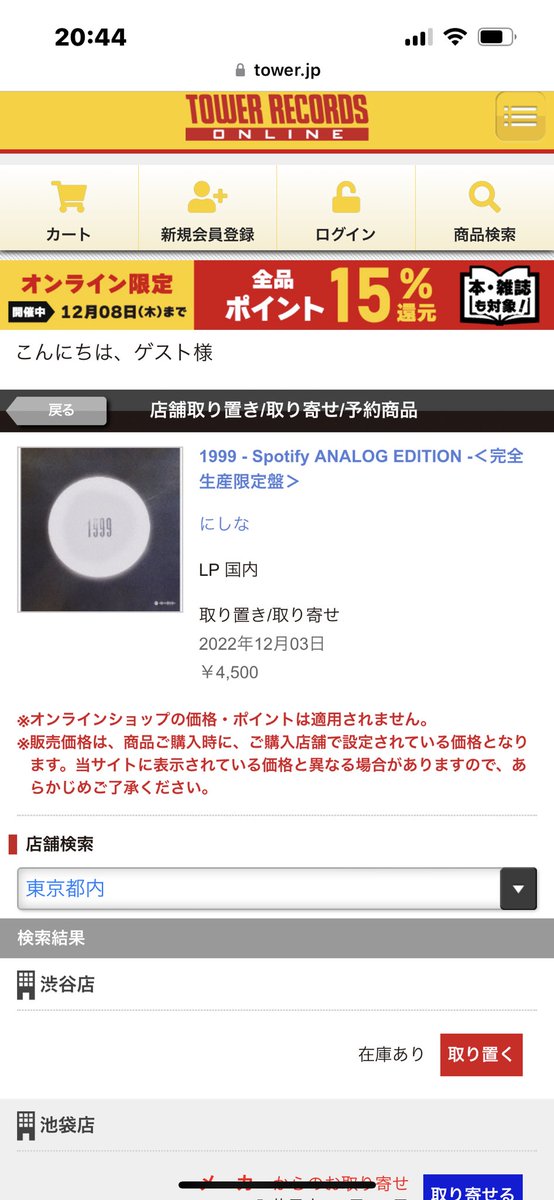 最大68%オフ! にしな 1999 - Spotify Analog Edition レコード