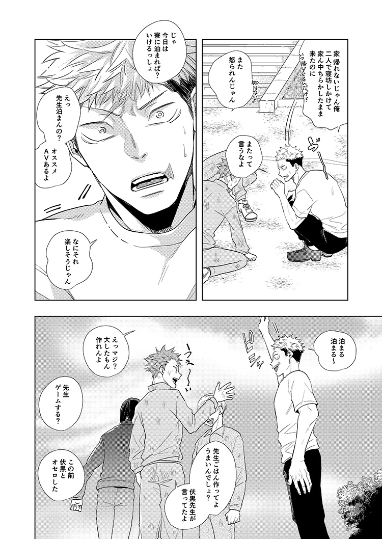12/18虎i伏新刊②
「先生たちは仲が良い」
B5/28P/R18
教師if。モブの生徒が少し出ます。
pixiv(R18):https://t.co/YmGlKbRt3a
通販:https://t.co/lF2qWZeZOo 
