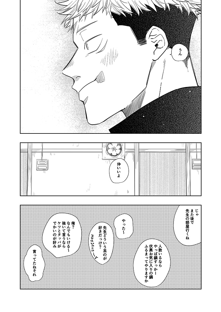 12/18虎i伏新刊②
「先生たちは仲が良い」
B5/28P/R18
教師if。モブの生徒が少し出ます。
pixiv(R18):https://t.co/YmGlKbRt3a
通販:https://t.co/lF2qWZeZOo 