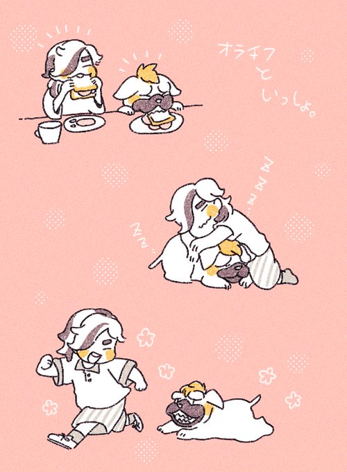 ちいさなペパーとオラチフ。 