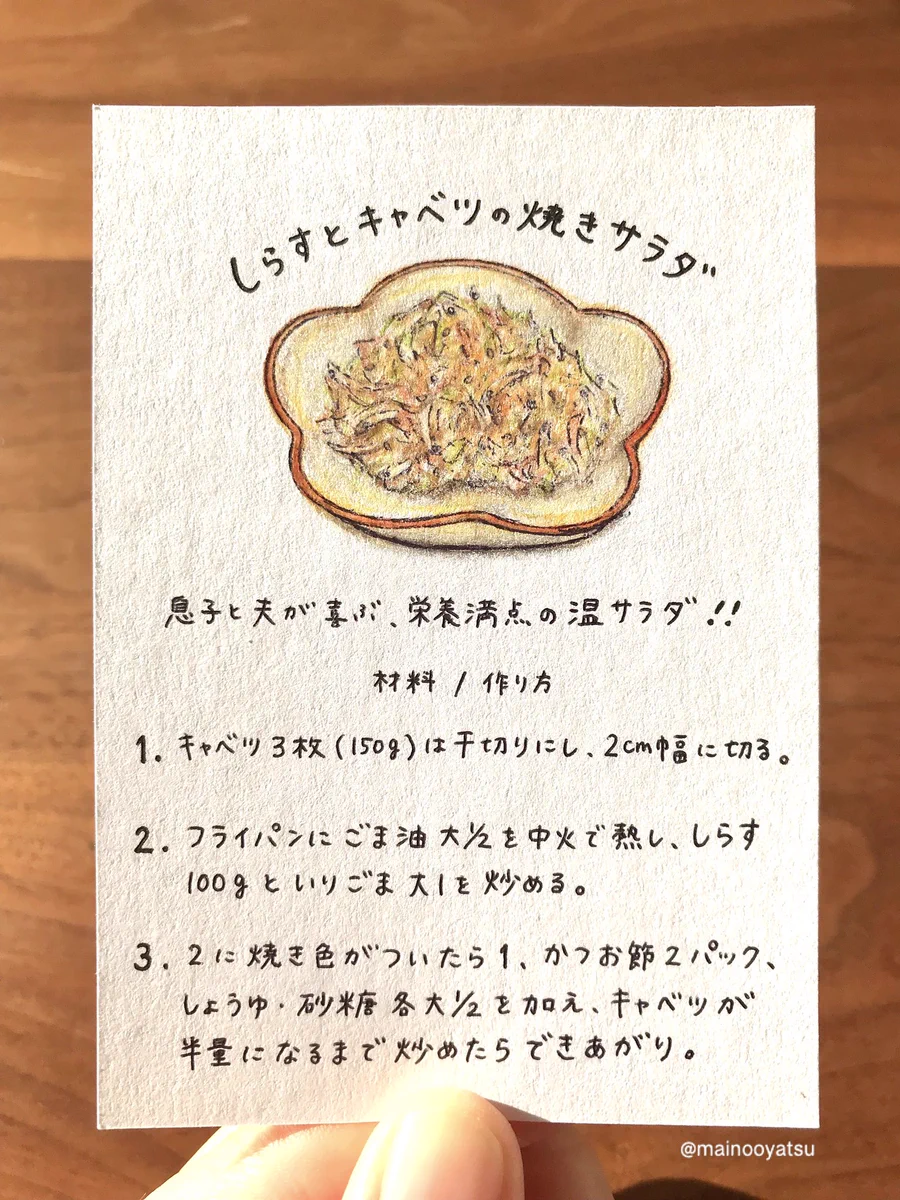 温サラダはいかが？「しらすとキャベツの焼きサラダ」。