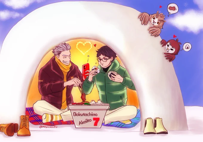 #ぼくたちの赤いいと7先日のイベントで会場装飾のかまくらイラストを描かせていただきましたポカポカかまくらでモリモリ焼き肉と食べる二人に幸あれネップリはオンプチ本部アカウントにて番号を確認できます兎赤フォーエバー 