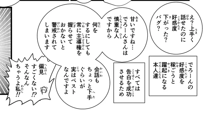 今アビス会食配信見てるんですけど、ここ合ってたんですね…… 