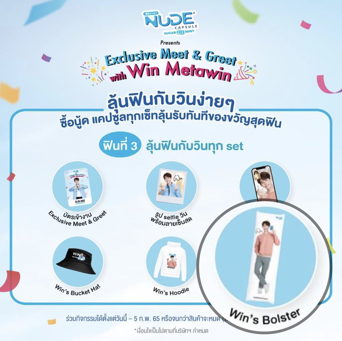 oorangee5G's tweet photo. ปลอกหมอนข้าง NUDE ลายน้องวิน ขอปล่อยต่อที่ 500 บาท ส่งฟรีค่ะ แถมปฏิทิน nude ปี 2021 ค่ะ https://t.co/PiEFsbqb8o