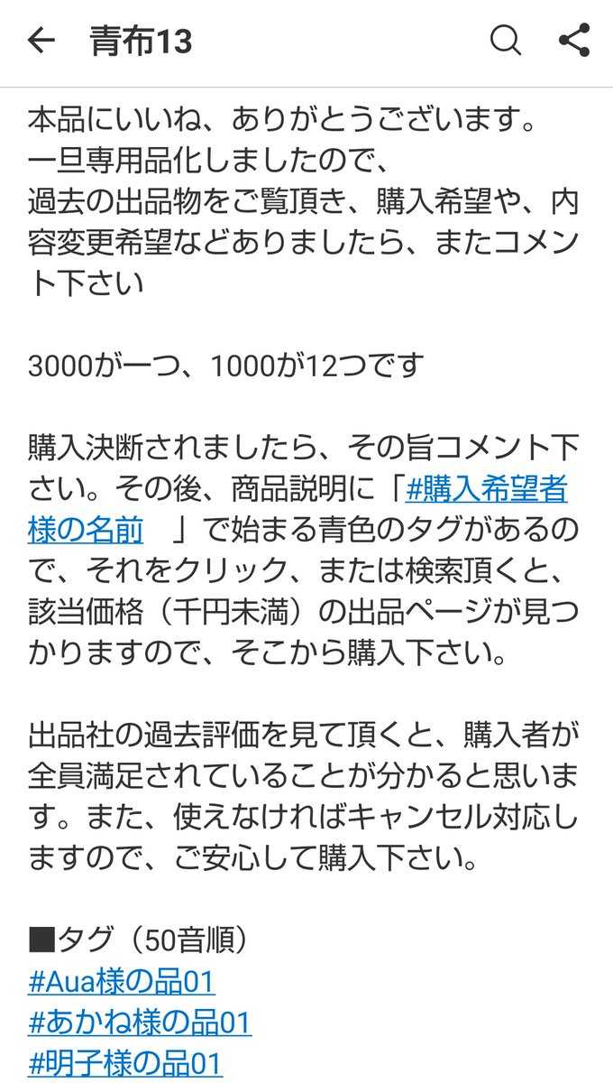 アキコ様専用 - 通販 - guianegro.com.br