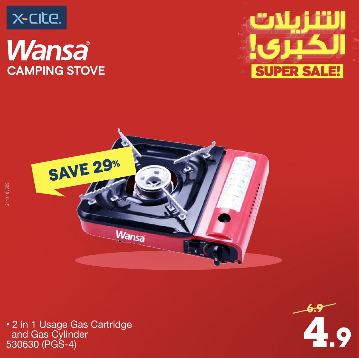 Xcite Alghanim on Twitter "جهز حق البر واشتر موقد الطبخ للتخييم من