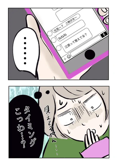 【漫画】美容室で「もやっ」た話(13)

ずっと忘れてたのに、一旦、思い出したら芋づる式にさまざまなことが動き出すって、たまにありませんか、

(14)の先読みは、コメント欄にあります〜 