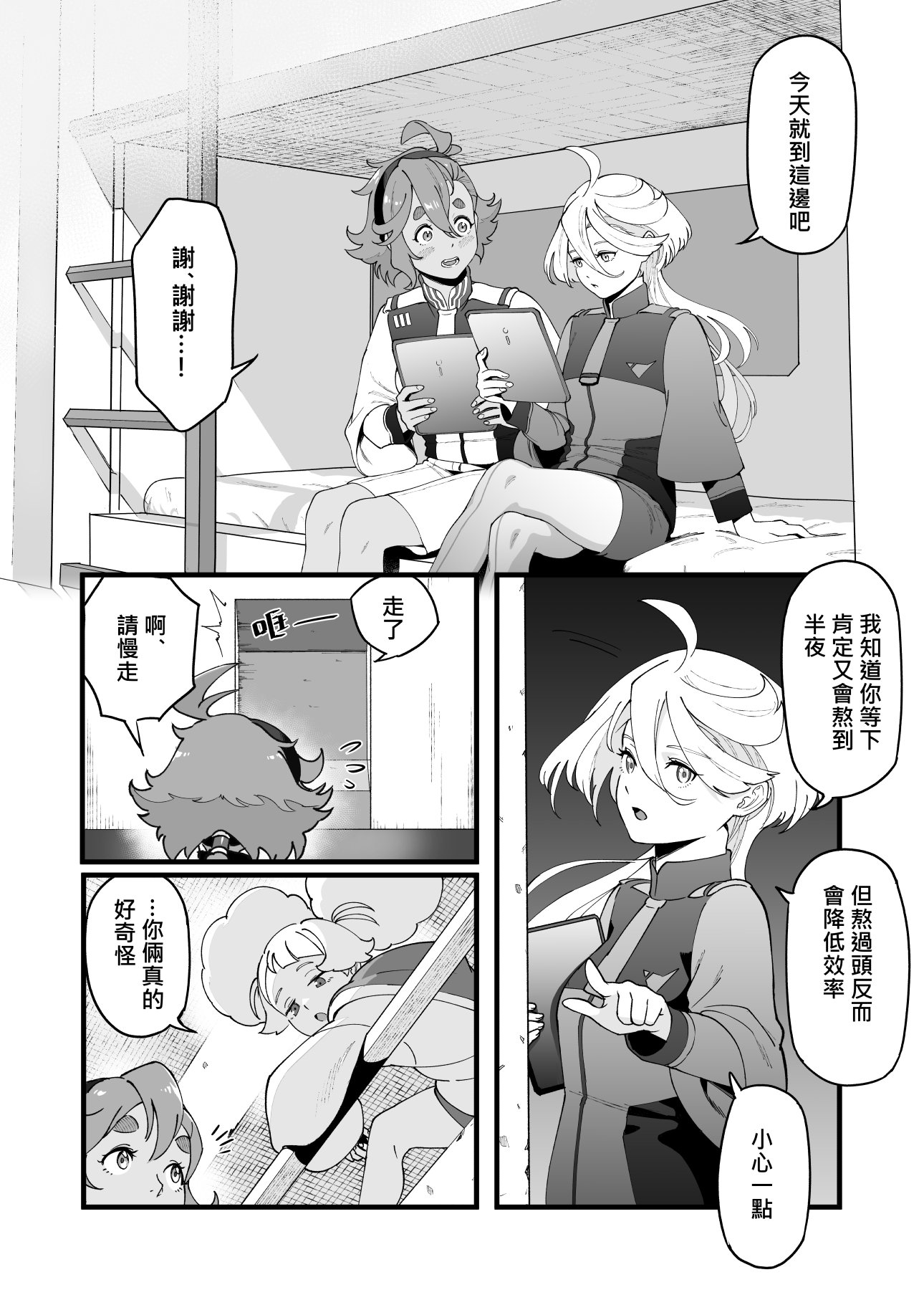 [水星] 米米的溫柔