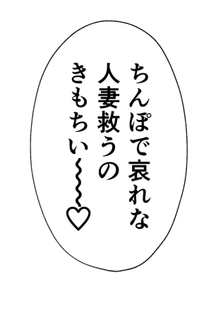 ページの都合で入らなかったボツセリフです… 