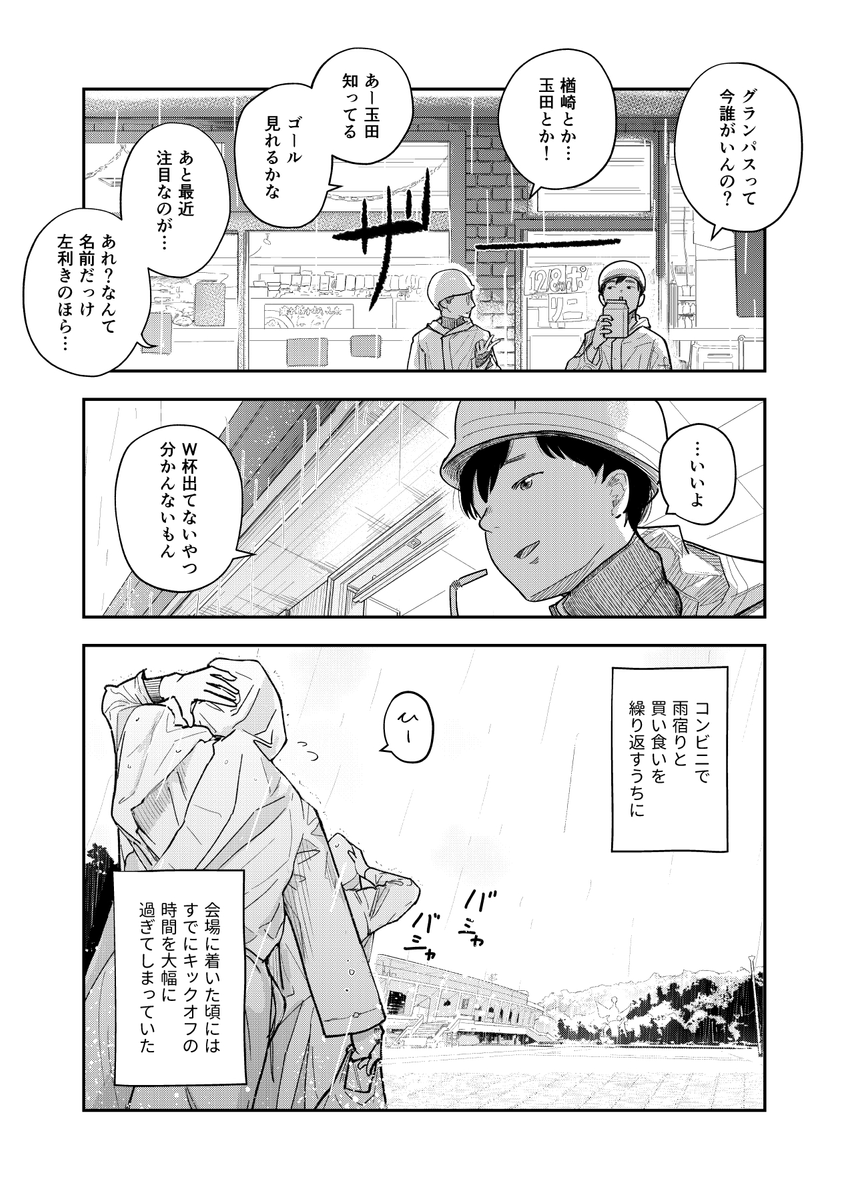 15年前の思い出
#漫画が読めるハッシュタグ (1/4) 