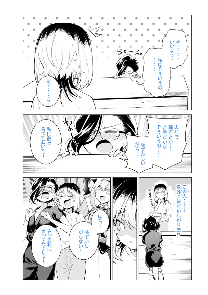 なかのみ #中野でカンパイしよっ
第8話②中野駅前大盆踊り大会
「やきそばとビールとBON-ODORI☆」
更新されてます!

よろしくお願いします!🥂

https://t.co/sqCnI3TgVa 