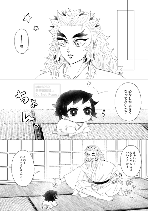 ひなたろ(@BxB930) さんのマンガ一覧 : 古い順 : 15ページ目
