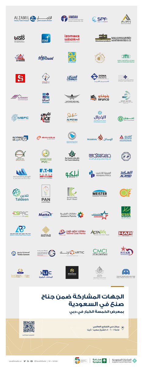 SaudiMade's tweet photo. يشارك تحت مظلة جناح "صناعة سعودية" في معرض ⁧#الخمسة_الكبار بدبي، نخبة من الشركات الوطنية المتخصصة في قطاع البناء والتشييد.

⁦#big5Exhibition ⁩
#صنع_في_السعودية

للاطلاع على دليل المشاركين🔗:
https://t.co/MRDL0yAzxh https://t.co/7KOEkaqoBh