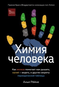 StirStasTar's tweet photo. Я прочитал книгу «Химия человека. Как железо помогает... https://t.co/47ZCe0fpya https://t.co/k8MuITeTti