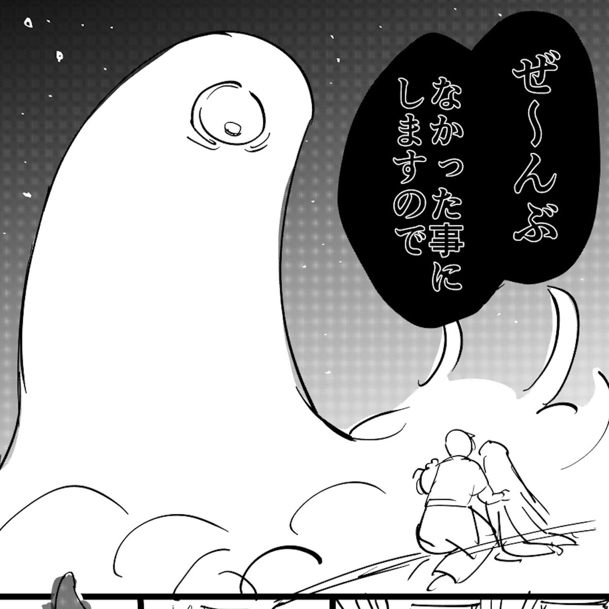 #どエスパー
←ネーム 完成原稿→ 