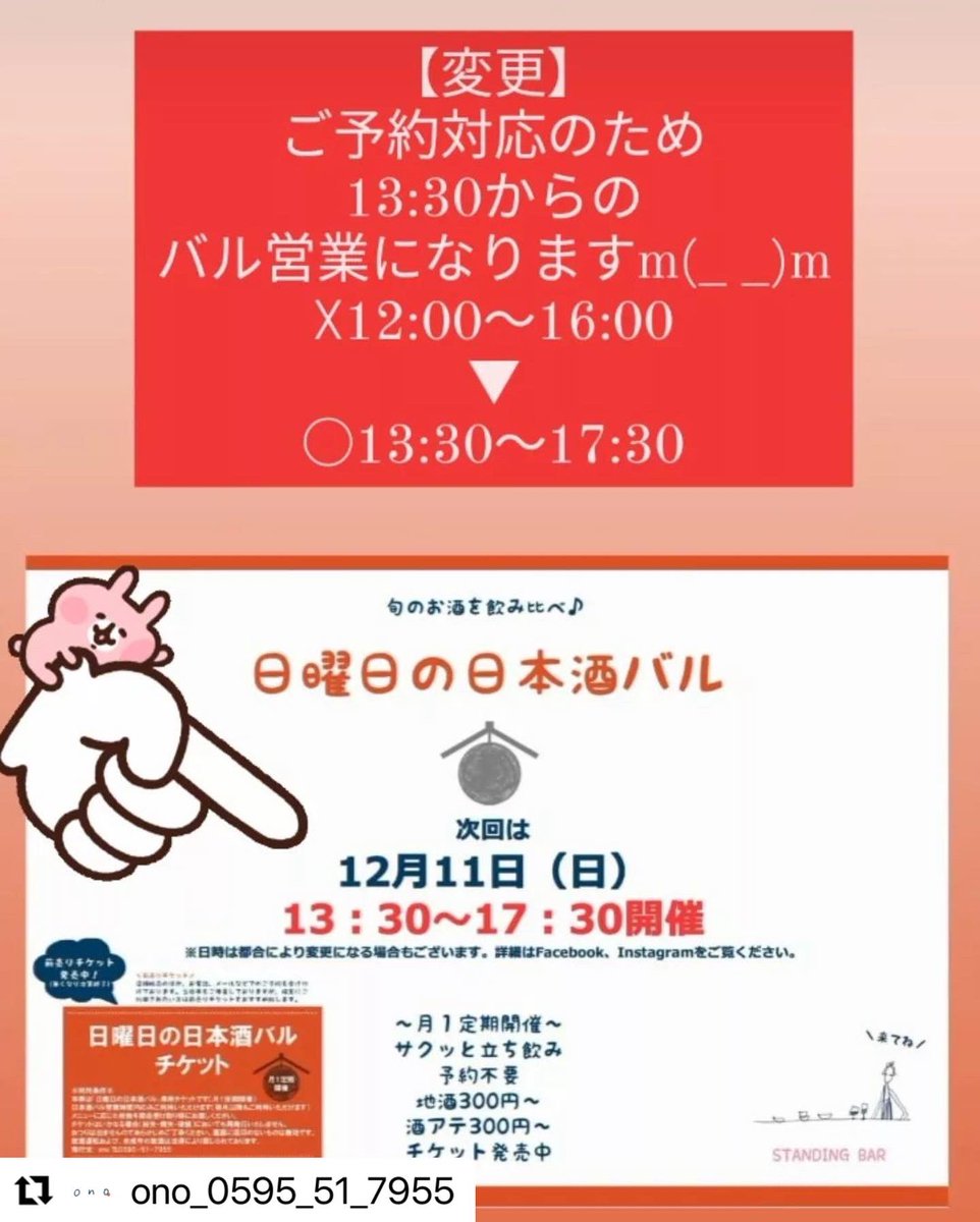 sidekick_2018's tweet photo. 次回出店は12月11日の日曜日の日本酒バルです。
よろしくお願いします。 https://t.co/aA0ZBRDQrX