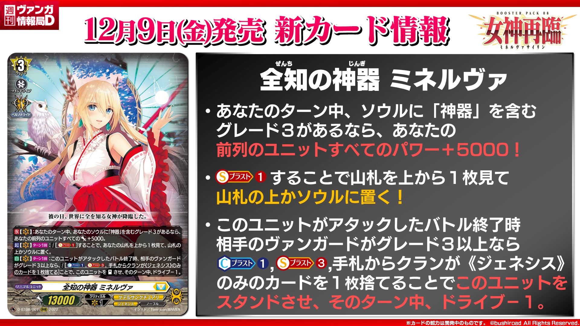 カードファイト!! ヴァンガード公式 on X: 