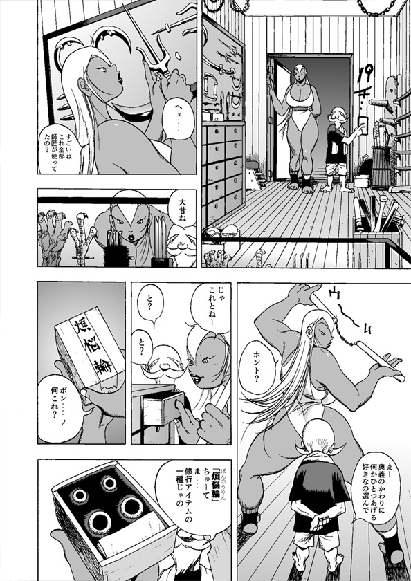 そうそう、佐賀錦ば10個ね!
画像は何も関係ない「GG QUATRE vol.5」からです。 