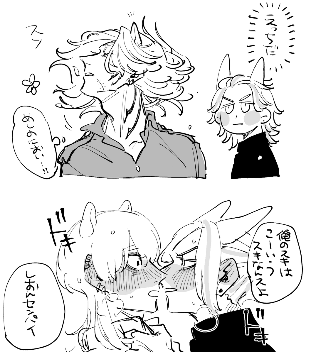 竜獅 
