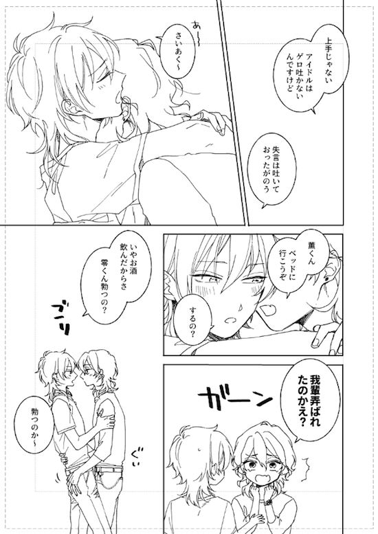 ※零薫
Rのついた原稿をしているよ
本、出ろ 