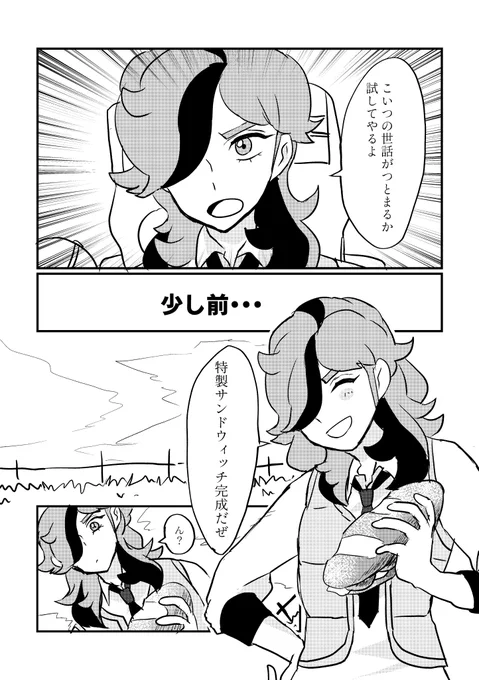 ペパーとホシガリス
本編の最初のペパー戦の少し前の話で、ホシガリスとは友情ゲットしてほしいなと思って描いてみました! 