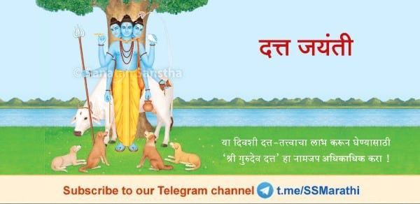 Sanatan Sanstha tweet media