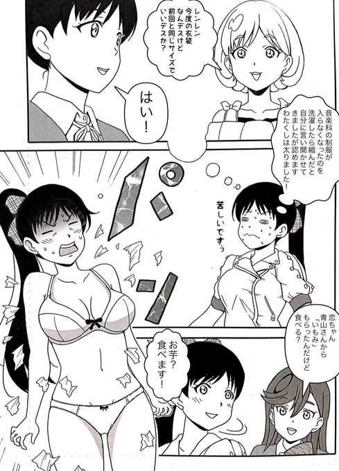 #μʼs #Aqours #虹ヶ咲 #Liella
#lovelive #ラブライブ #マンガ
#イラスト #4コマ 