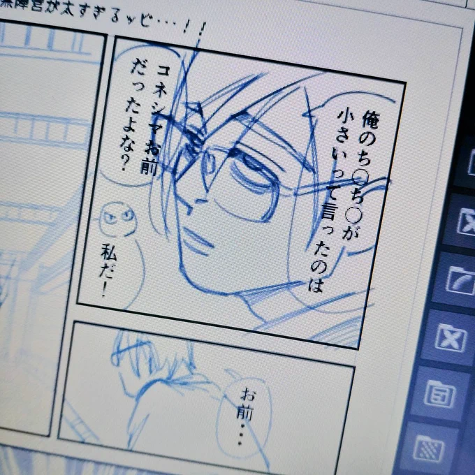 描き始めた 