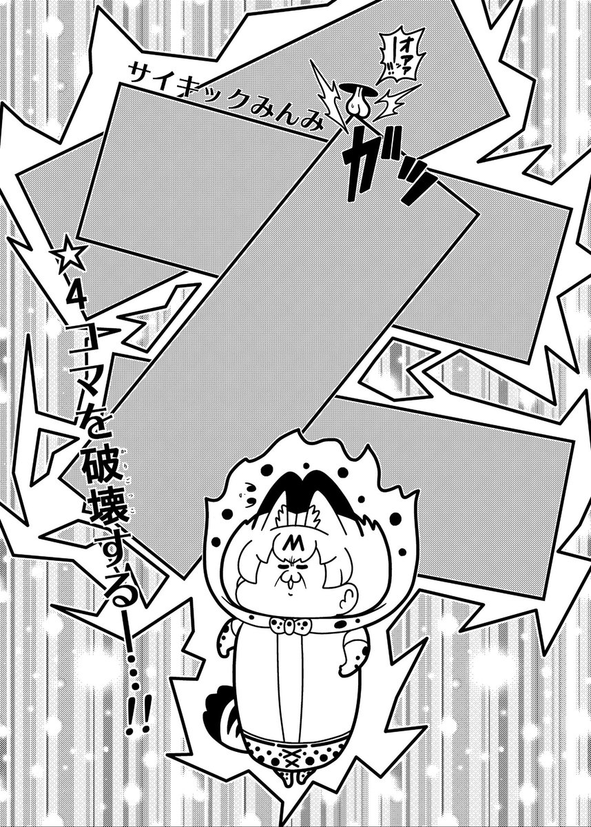 変則型4コマ 