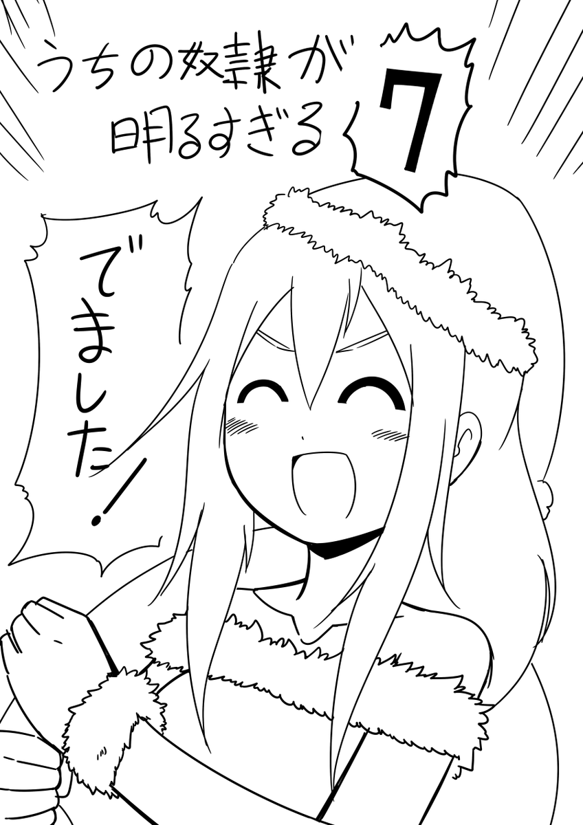 単行本宣伝絵です。 