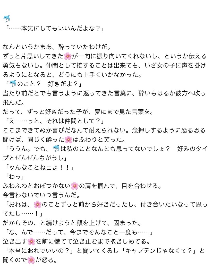 milkfttf's tweet photo. 🚹のこと好きなんだろと聞くと「私なんて女として見てもらえるわけないし」とあっけらかんと返された/返すのを聞いた ③

🐬 ￤ ⛑

（🍳 ￤ 🔥 ￤ 🐯 ￤ 🐧￤🌷￤🚬￤👒￤⚔️ はリプツリー）

#OPプラス  #wnpeプラス  #OP夢 https://t.co/YOPcYk7LmL